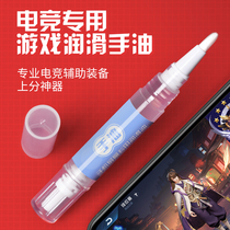 Hand Oil Kingmaker Gaming Mobile Phone Screen Lube Touch Screen Touch Screen Lube Touch Screen Oil Small