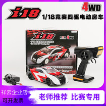 Huaxun Beifeng i18INHOBBY 1:18 remote control electric flat car racing car racing equipment