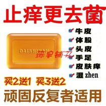 Hormone-free handmade soap whole body skin anti-itching soap sulfur deep acne removing mites bathing inhibiting recurrence