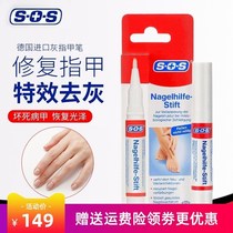 German original imported SOS onychia pen 4ml repair damaged tissue to restore nail gloss