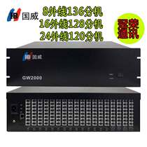 GW2000-1 Program-controlled telephone switchboard 8 16 24 32 External line 80 88 96 104 112 128