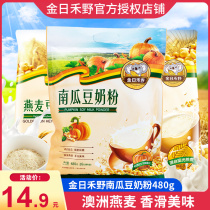 Jin Ri Ye pumpkin soy milk powder 480g bag nutritious breakfast students instant drinking food