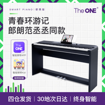 (Lang Lang the same)TheONE smart piano TON188 key hammer for beginners portable electric pianist