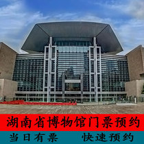 Hunan Provincial Museum makes an appointment with Mawangdui Han Tomb