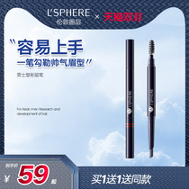 British London Circle Sky Knights Mens Eyebrow Pen Waterproof Sweatproof Natural Eyebrow No Dyeing No Decolation and Long-lasting