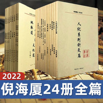 Ni Haixia Traditional Chinese Medicine Books a full set of 23 copies of teaching materials about Yiyman Chi-acupuncture and Acupuncture God Farmers Herbal Medicine and Injury Cold Theory Yellow Emperor Inner Jing