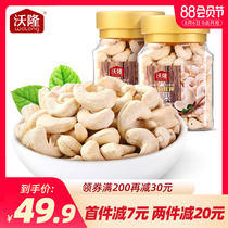 (Wolong cashew nuts 150gx2 cans)Original salt-free baking baking casual snacks snacks nut kernels fried goods