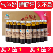 Astragalus Ejiao oral liquid anemia Qi platelet blood loss menstruation sleep small production supplement Ejiao plasma blood