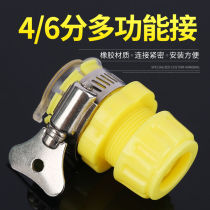 Car Wash High Pressure Water Gun Universal Joint Accessories Tap Connector Butt quick conversion water pipe fitting head