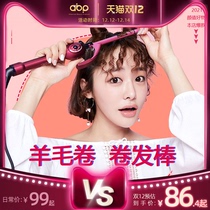 ABP curling stick small small roll mini women short hair with thin 9mm small bangs instant noodles 16mm Teddy wool rolls