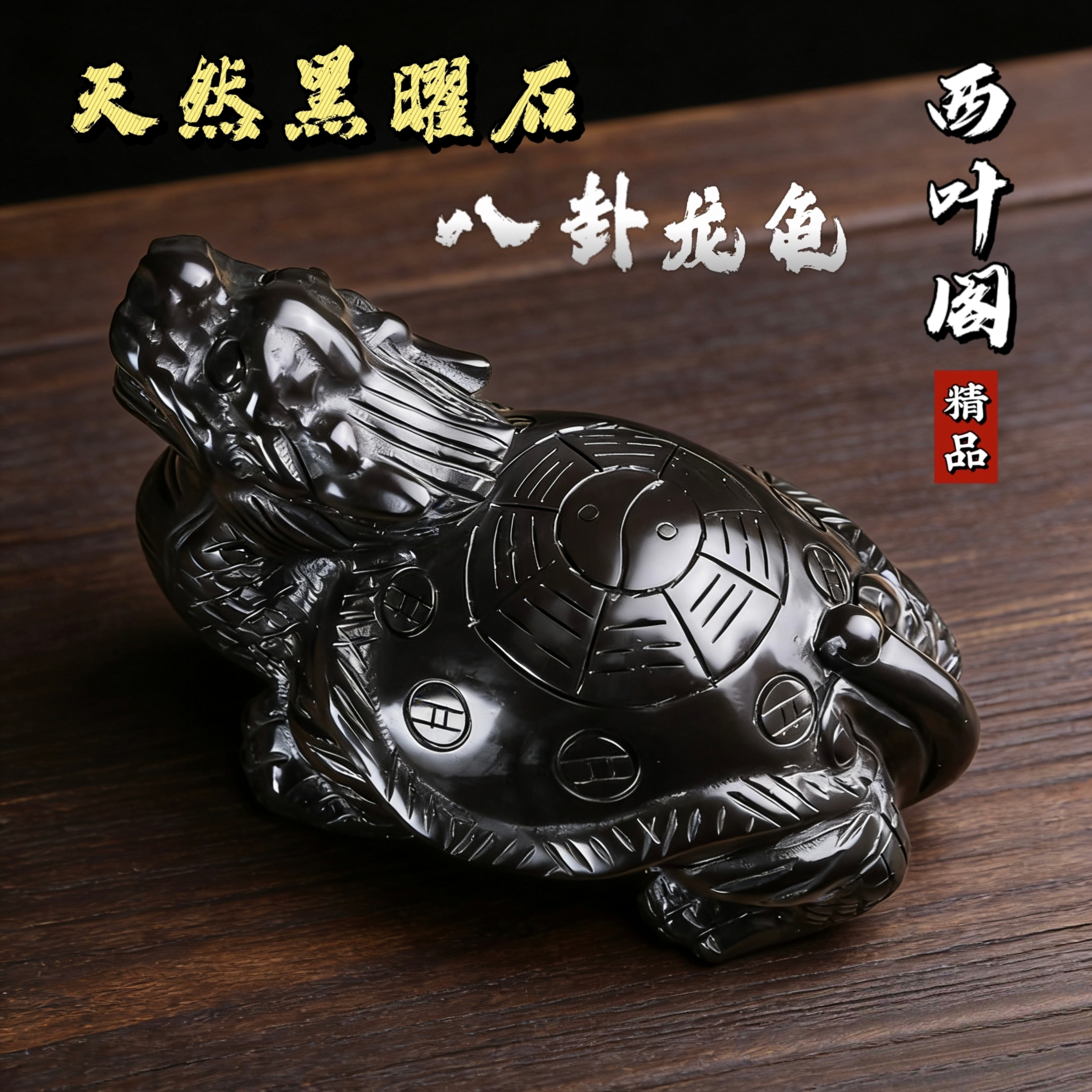 龙龟饰品-龙龟饰品促销价格、龙龟饰品品牌- 淘宝