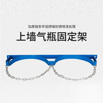 Gas cylinder fixed frame 40L bracket oxygen acetylene bottle anti-dumping rack safety deposit shelf steel bottle Multifunction