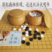 Go Gobang set black and white imitation Jade chess children adult primary school students beginners with chessboard to send introductory books