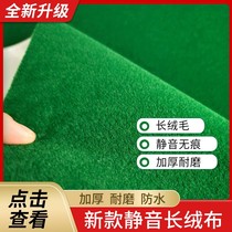 Mahjong machine table cloth thickened wear-resistant mahjong table tablecloth mahjong cloth square countertop cloth accessories tablecloth mute