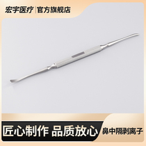  Nasal plastic surgery instruments Nasal septum peel Rib cartilage Nasal membrane peel Scraper spoon type suction tool