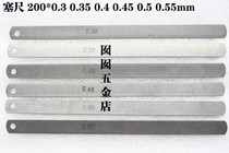 Cangzhou Great Wall plug ruler monolithic thick sheet 200mm0 3 0 35 0 4 0 45 0 5 0 55mm