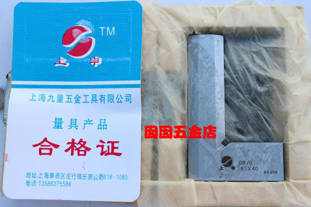 On the nine-measure knife mouth angle ruler 63 x 40 80 x 50 100 x 63 125 x 80 160 x 100 x 200 x 125