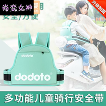 Electric car child seat belt adjustable anti-drop multifunctional riding baby strap battery car motorcycle strap
