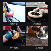 Car beauty waxing polishing wheel self-adhesive sponge wheel wool wheel polishing machine sponge ball throwing disc waxing sponge