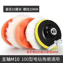 Car beauty waxing polishing set 3-7 inch polishing wheel self-adhesive suction cup wool wheel wool ball sponge wheel