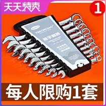 Yinlong Island double-headed plum blossom wrench tool set Multi-function universal auto repair dumb dual-use open wrench