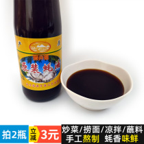 Oyster sauce handmade Oyster Oyster hot pot dipped soy sauce seasoning Stir-fried vegetables pickled meat cold barbecue noodles