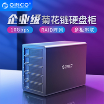 Orico Aureko 2 5 3 5 inch enterprise class daisy chain hard disk cabinet Type-C tandem USB3 1GEN2 hard disk box 10Gbps mechanical solid state Pass