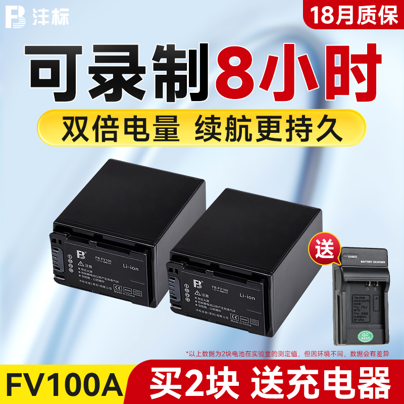 沣标NPFV100A FH60 FH100 FV70 50 90电池适用于索尼摄像机CX680 VG30 PJ610E CX610E 