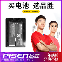 Pisen applicable Sony FV50 70 90 FH70 camera FDR-AX100E 60 700 30 40 AXP55 35 HDR