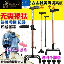 Four-legged hands on crutches double handrails stand up elderly walker non-slip crutches walking sticks disabled walking sticks