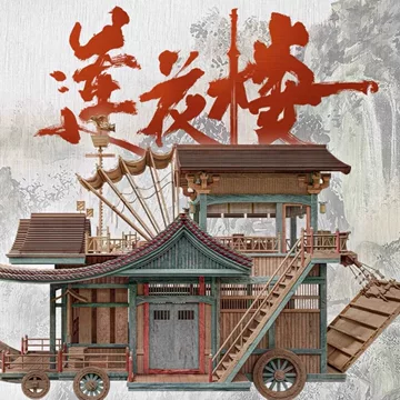 最終1點入手困難品蓮花樓同款模型DIY馬車拼裝模型成毅 チョンイー B莲花楼模型 莲花楼马车拼装模型-莲花楼马车拼装模型促销价格、莲花楼马车拼装模型