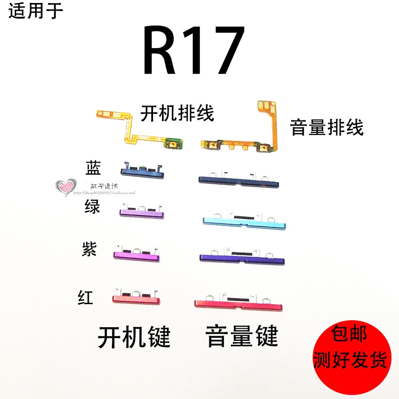 clmin排线能以拯救R17开机失灵？这个波操作我赌99%