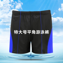 Plus size 3-4 feet 5 waist swimming pants plus fat men fat guy five-legged long leg fat sports pants dad middle-aged and old