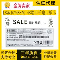 Huasan H3C LSQM1GV48SA0 S7500E 48-port Gigabit Ethernet Electrical interface module