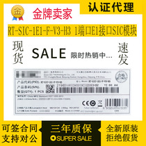 Huasan Original (H3C) RT-SIC-1E1-F-V3-H3 1-port non-channelized E1 Interface SIC module