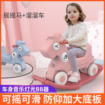 Childrens rocking horse baby rocking horse two-in-one baby year gift toy small Trojan horse dual-purpose toddler