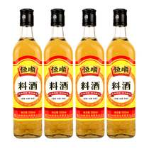 4 bottles of Hengshun cooking wine 500ml bottles of seasoned scallion ginger braised cooking fish seafood cooking household commercial VAT