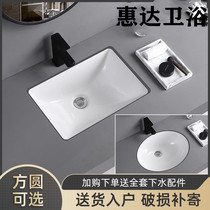 Huida basin Ceramic embedded household square washbasin washbasin Bathroom round washbasin washbasin