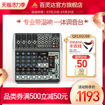 BEHRINGER QX1202USB mixer sound card 12 channels with effect computer mobile phone live K song