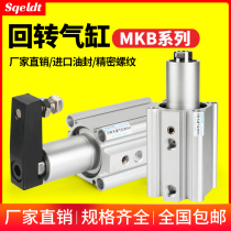 Pneumatic rotary clamping cylinder QCK MKB16 32-10L-20R 25 40 50 63 63 down 90 degrees