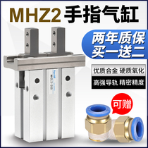 MHZL2 Pneumatic finger cylinder manipulator clamp Parallel gripper MHZ2 HFZ-10d16D20D25D32D1