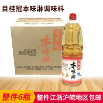 The eyes of the Crown the taste of the Japanese seasoning 1 8L * 6 barrels of sushi to the fishy fresh food and beverage the hot sauce sauce