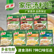 Kale Spicy Soup 7 Taste Instant Soup West Lake Beef Soup Seafood Mushroom Chicken Mushroom Black Pepper Soup Bag
