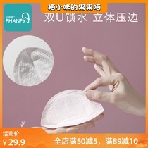 Xiaoya Elephant Ultra-thin breathable anti-spilling pad Disposable milk spilled milk pad for lactation during lactation period