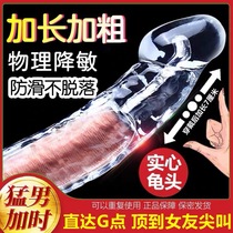 Mens special products perverted super large Mace condoms long-lasting non-flirting length cm thick 10mm