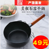 Cool neighbor export to Japan foreign trade original single wheat rice Stone black wooden handle snow pan snow pot milk pot 18 20 22CM