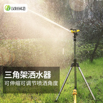 Automatic Rotating nozzle ground insertion triangle bracket garden lawn sprinkler Greening agricultural irrigation
