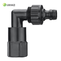 Quick water intake valve elbow joint accessories garden quick water intake valve elbow 6 points sprinkler head Hanxuan