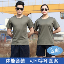 Physical training suit short sleeve suit mens and womens round neck quick-drying breathable physical clothing shorts without ball