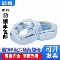 Galvanized hexagon thin nut GB6172 thin nut outer hexagon nut nut nut cap screw cap M5M6M8-M24
